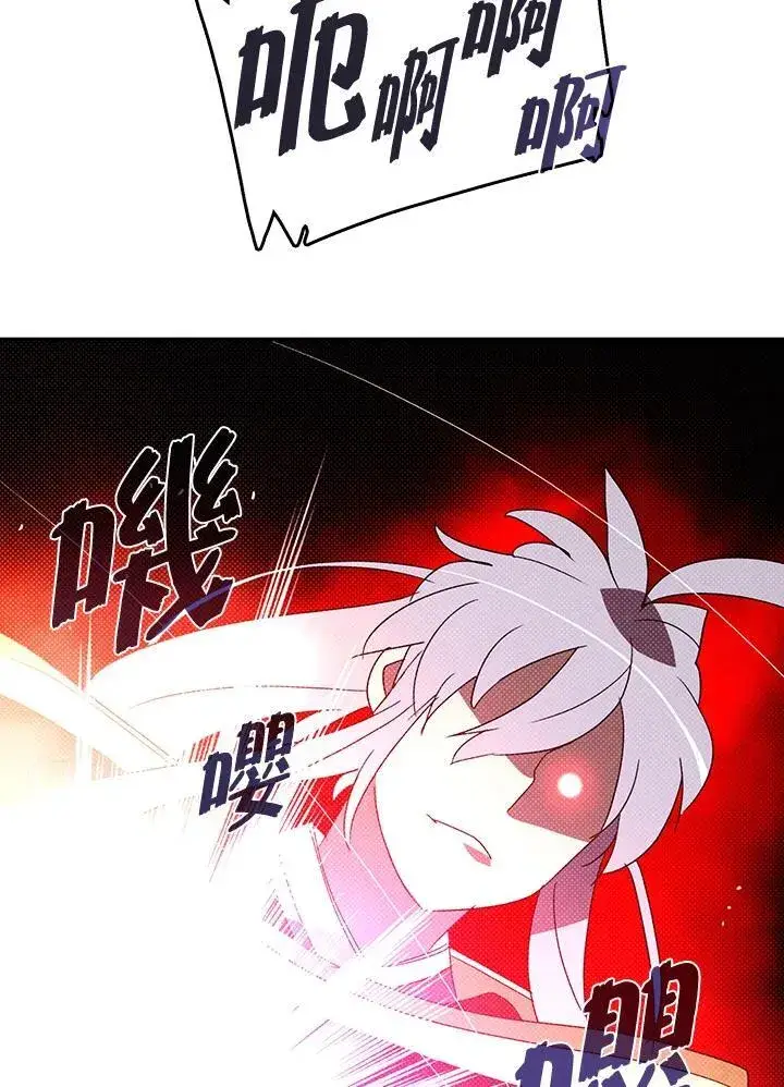 《魔导王》第117话图49