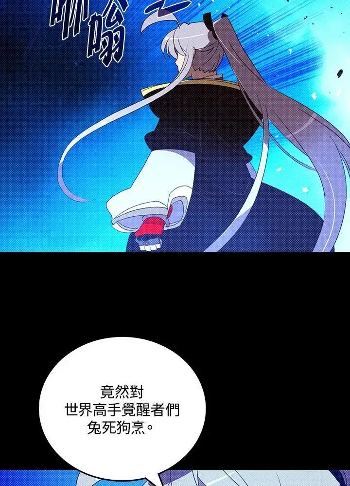 《魔导王》第117话图5
