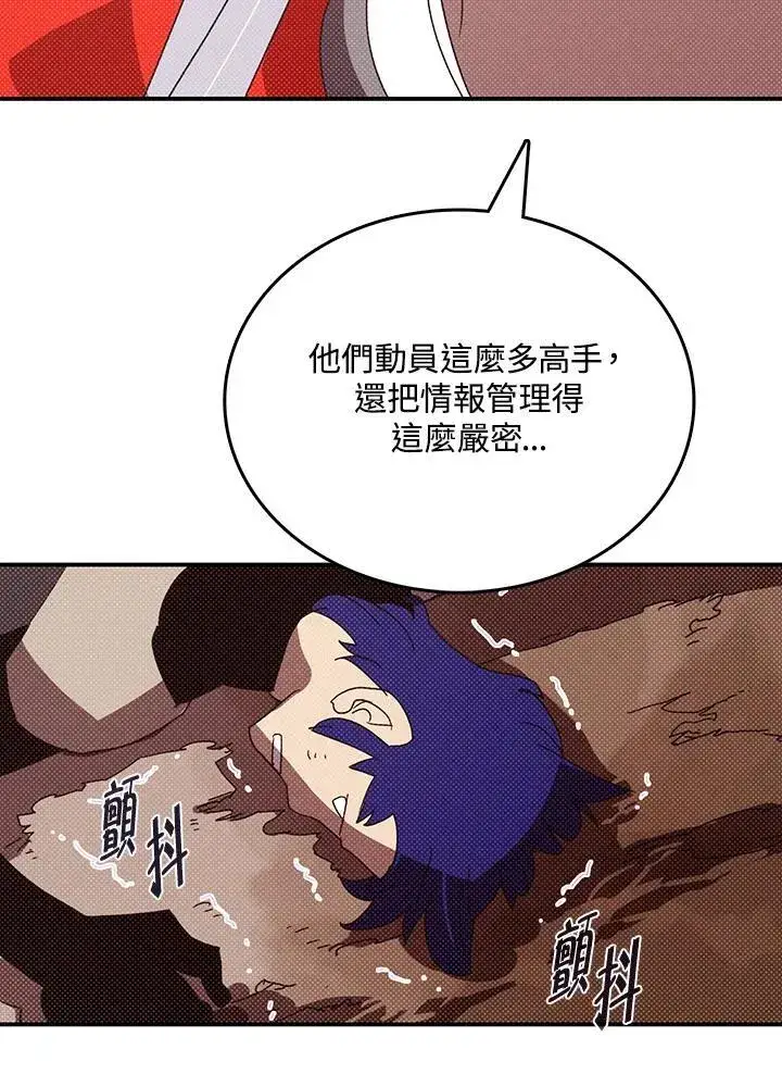 《魔导王》第117话图55