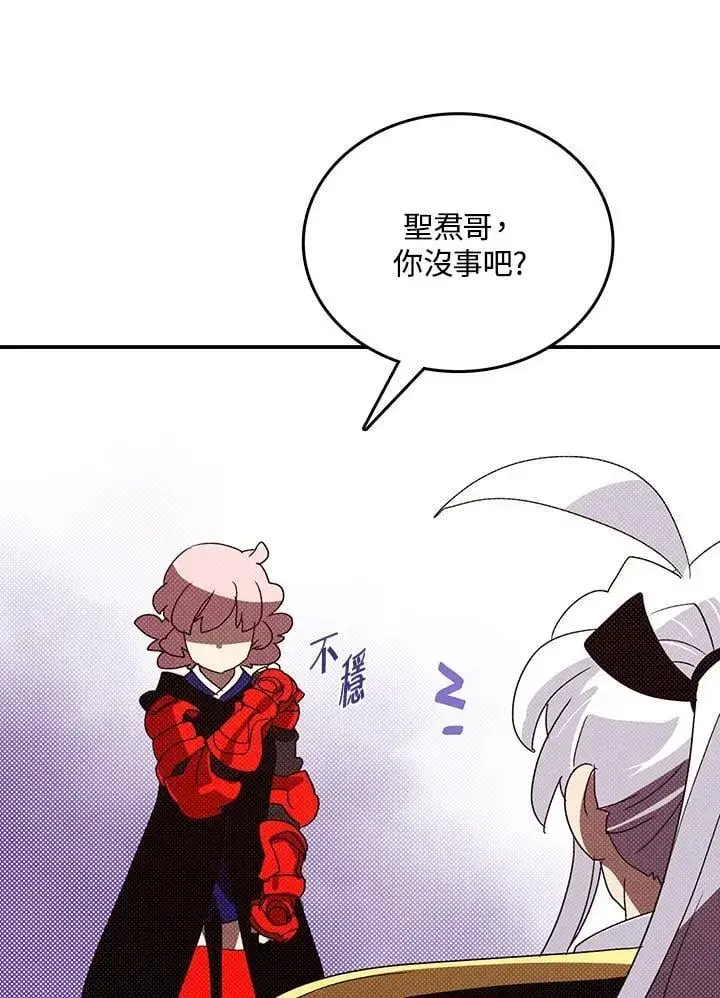 《魔导王》第117话图56