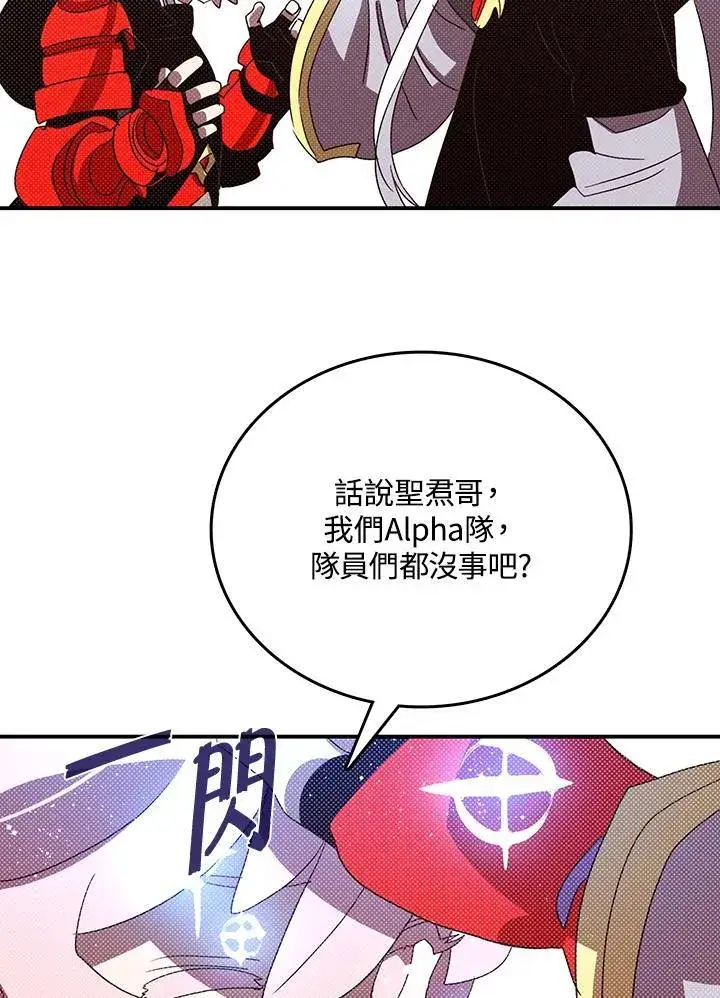 《魔导王》第117话图58