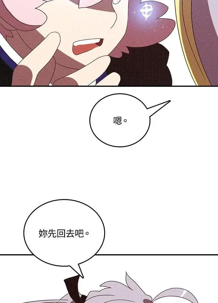 《魔导王》第117话图59