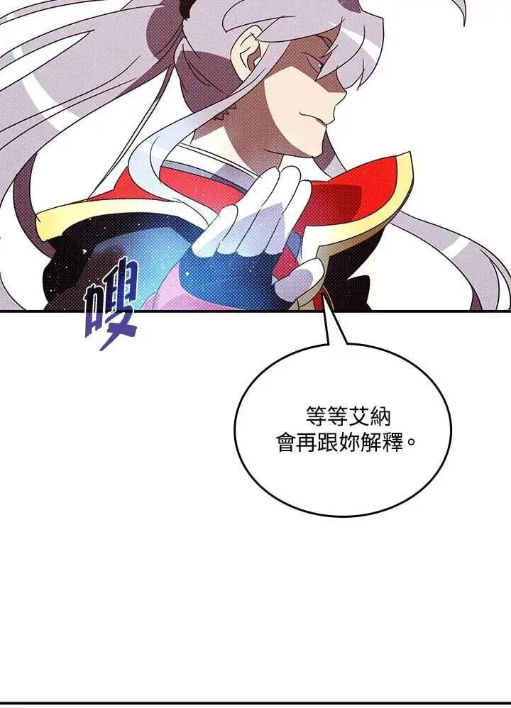 《魔导王》第117话图60