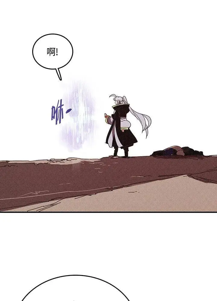 《魔导王》第117话图61