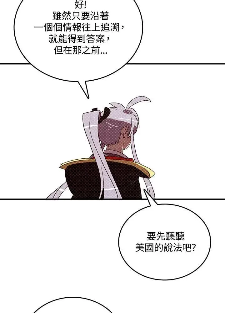 《魔导王》第117话图62