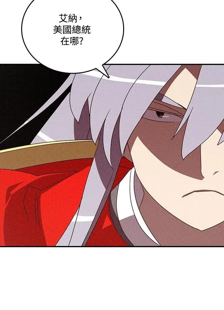 《魔导王》第117话图63