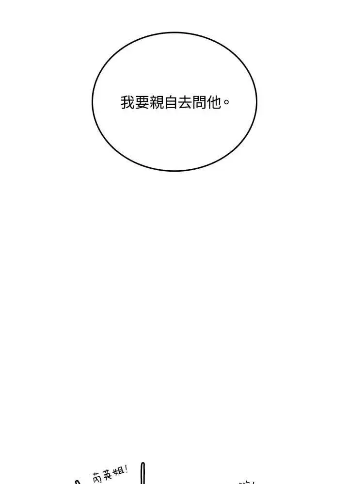 《魔导王》第117话图64