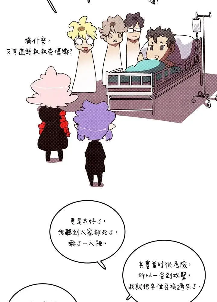 《魔导王》第117话图65