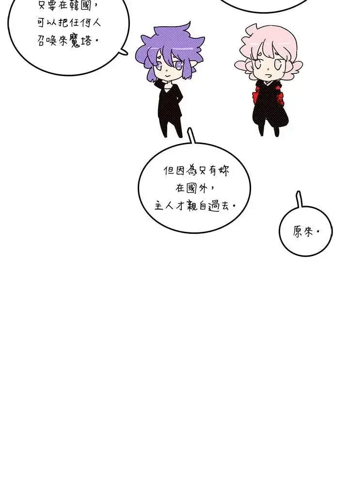 《魔导王》第117话图66