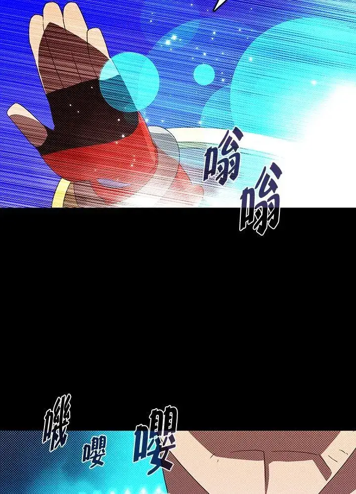 《魔导王》第117话图7
