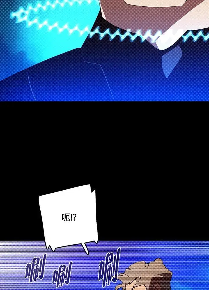 《魔导王》第117话图8