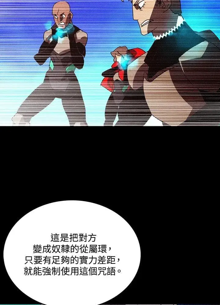 《魔导王》第117话图9