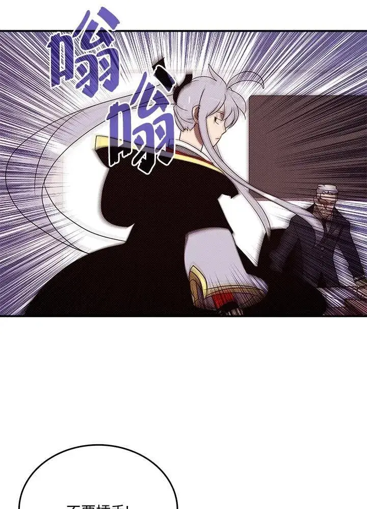 《魔导王》第118话图10