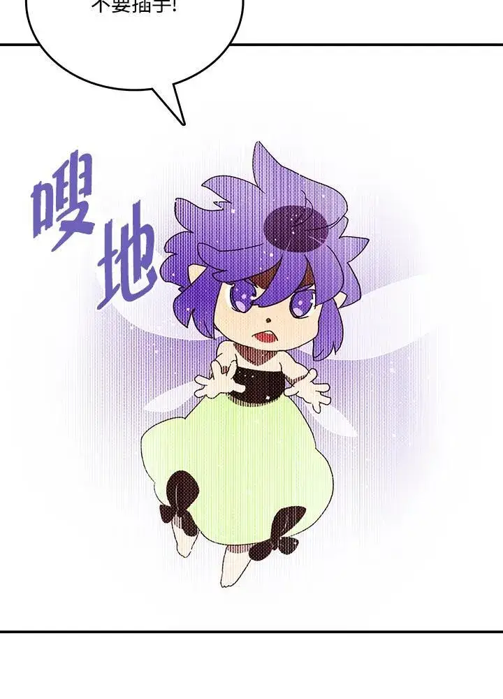 《魔导王》第118话图11