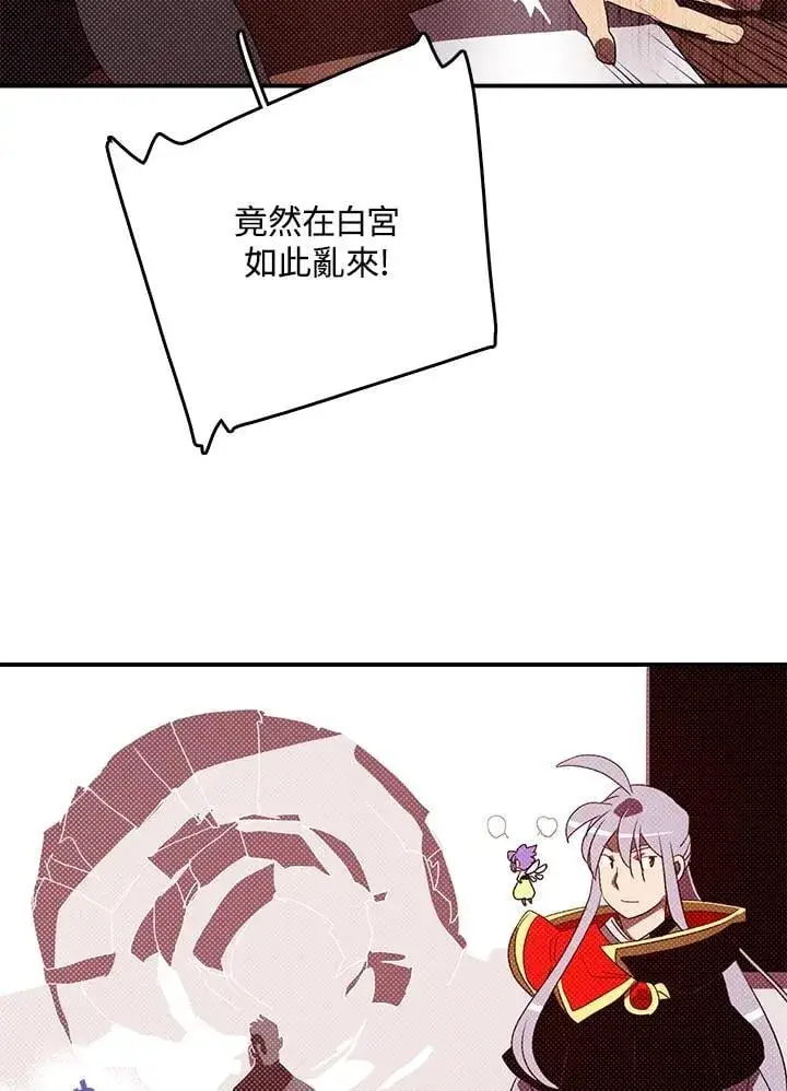 《魔导王》第118话图14