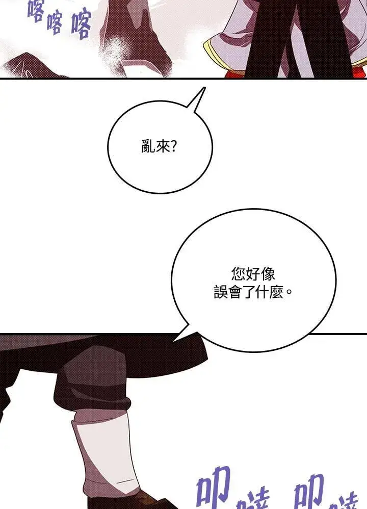 《魔导王》第118话图15