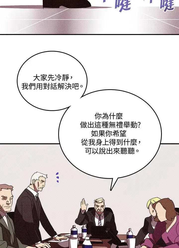 《魔导王》第118话图16