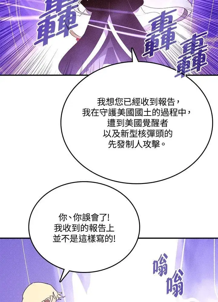 《魔导王》第118话图20