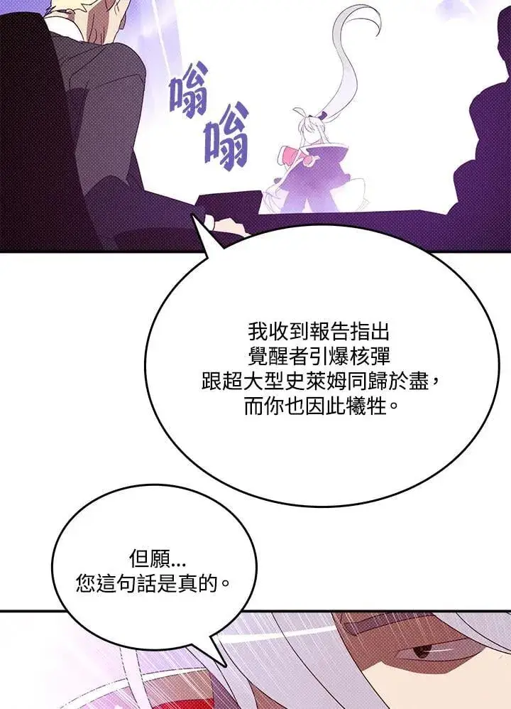 《魔导王》第118话图21