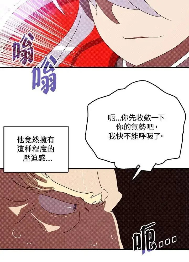 《魔导王》第118话图22