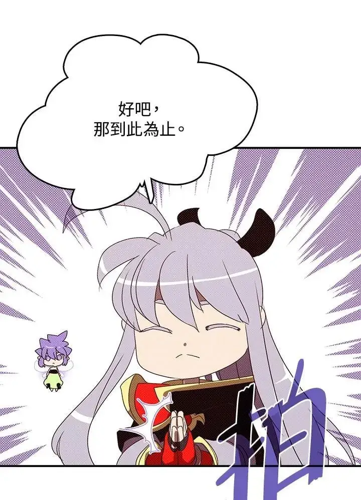 《魔导王》第118话图23