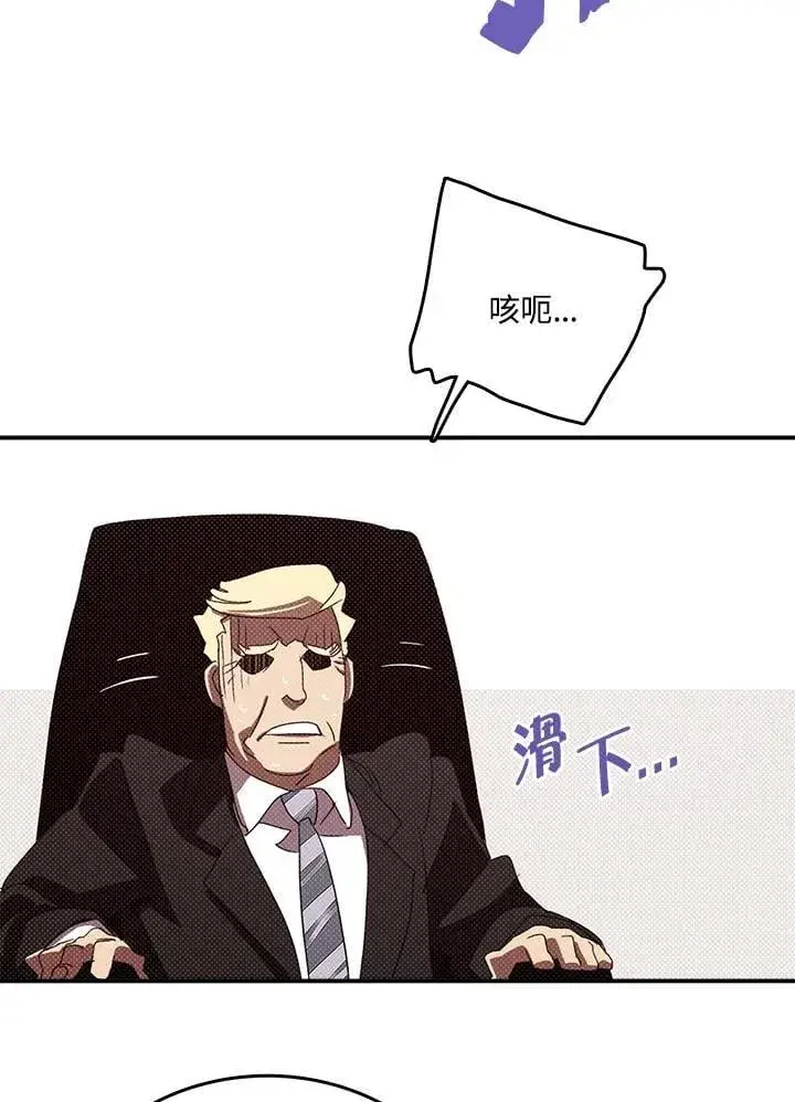 《魔导王》第118话图24