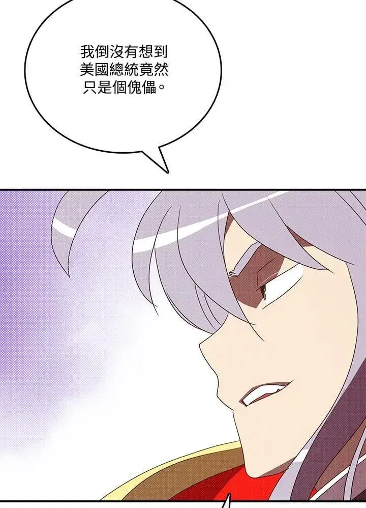 《魔导王》第118话图25