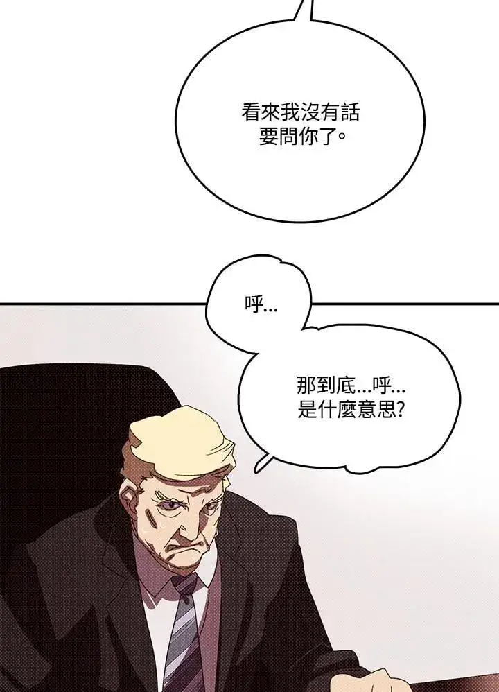 《魔导王》第118话图26