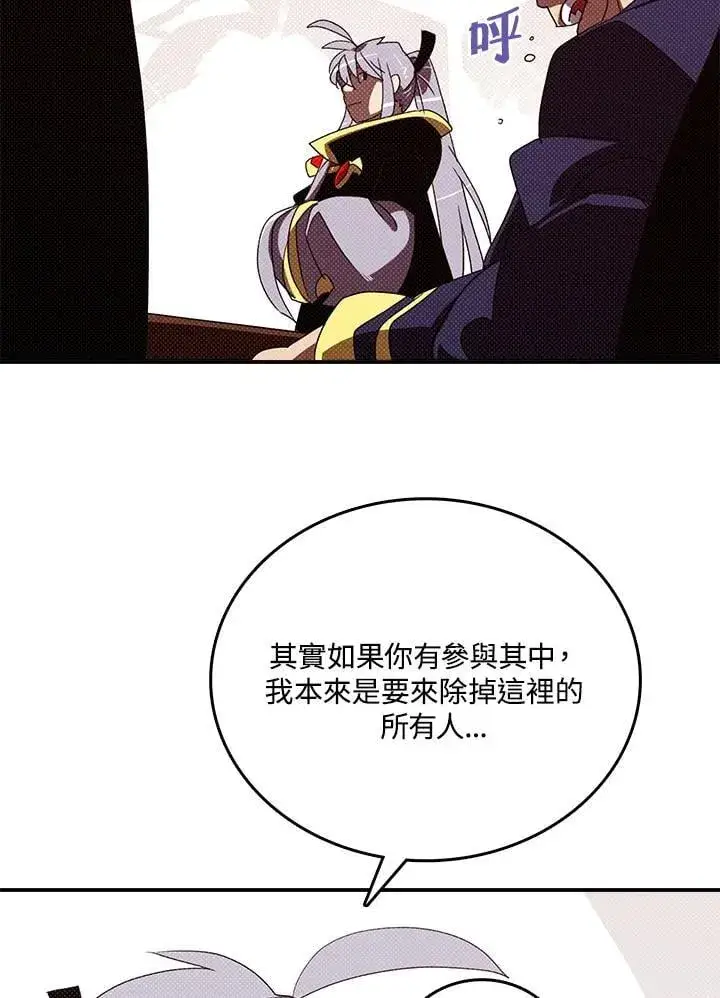 《魔导王》第118话图28