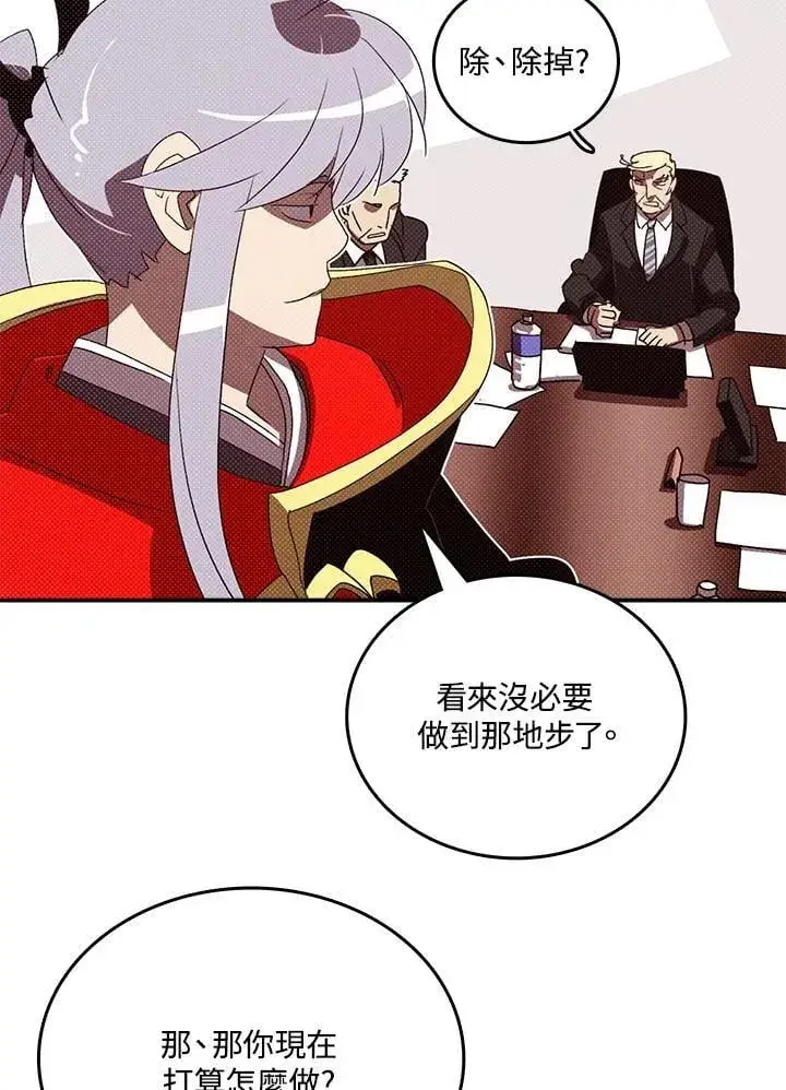 《魔导王》第118话图29