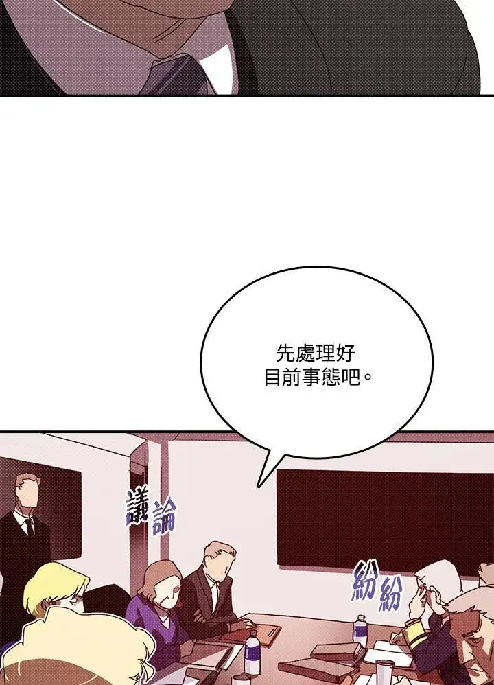 《魔导王》第118话图3