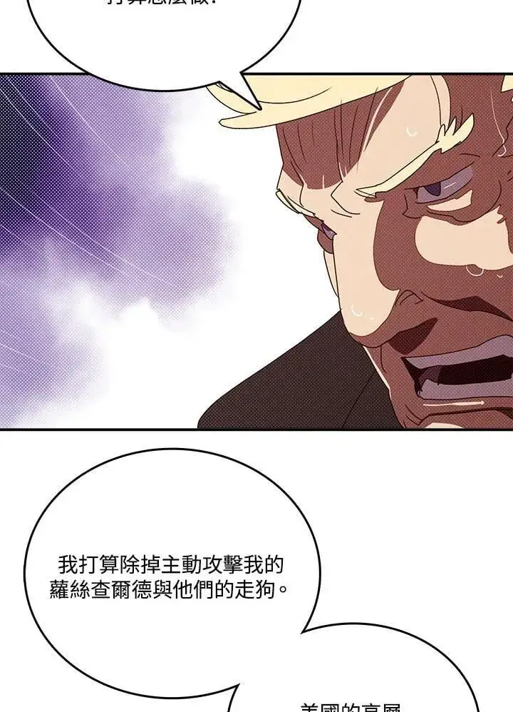 《魔导王》第118话图30