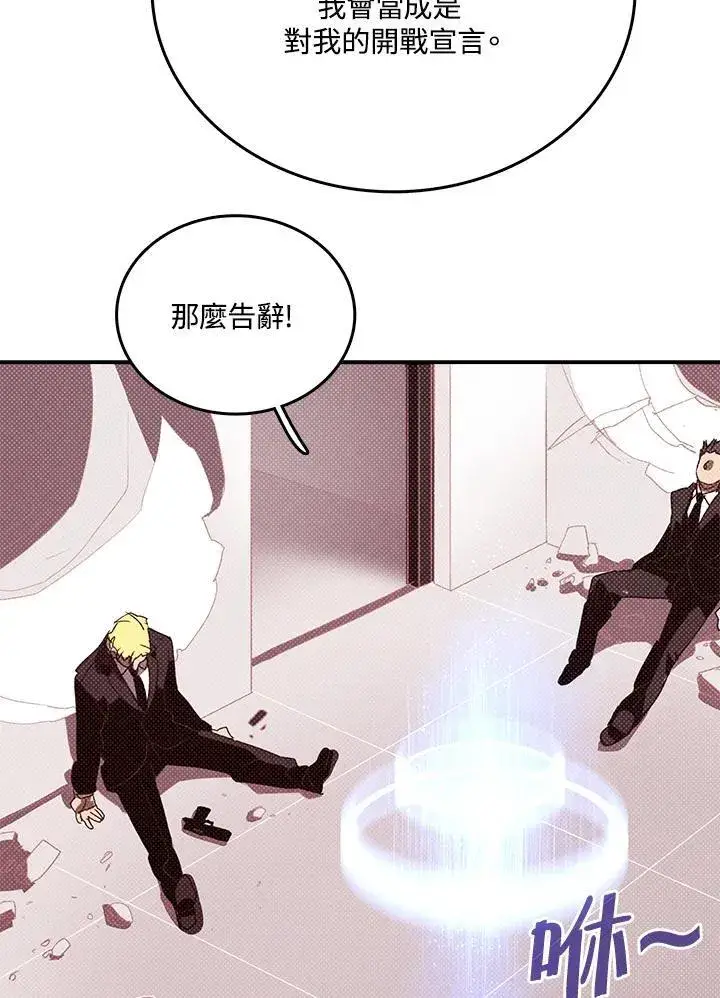 《魔导王》第118话图32