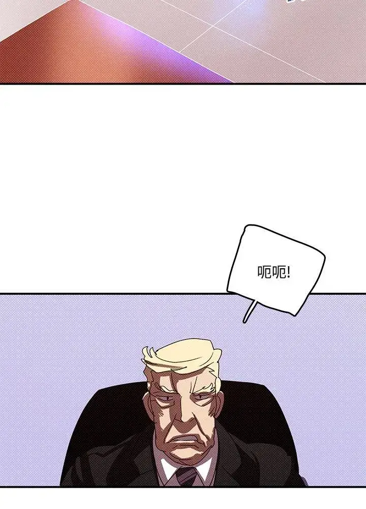 《魔导王》第118话图33
