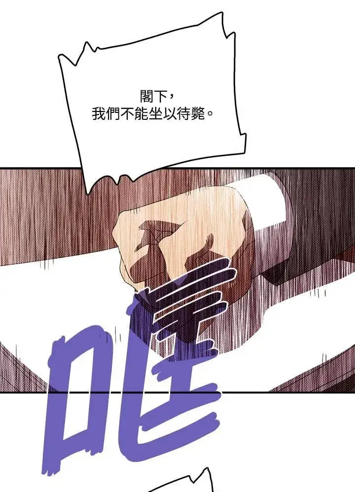 《魔导王》第118话图34