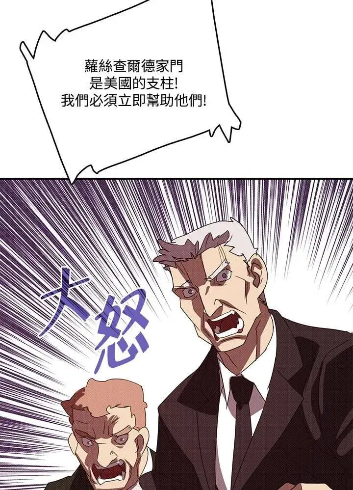 《魔导王》第118话图35