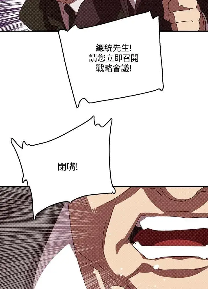 《魔导王》第118话图36