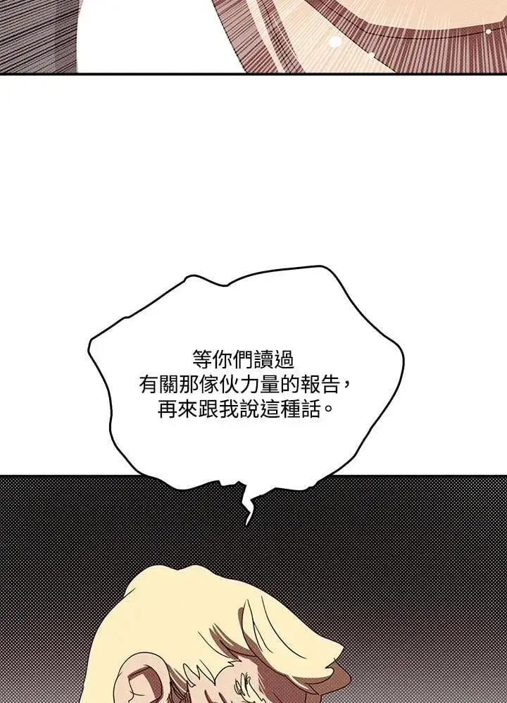 《魔导王》第118话图37