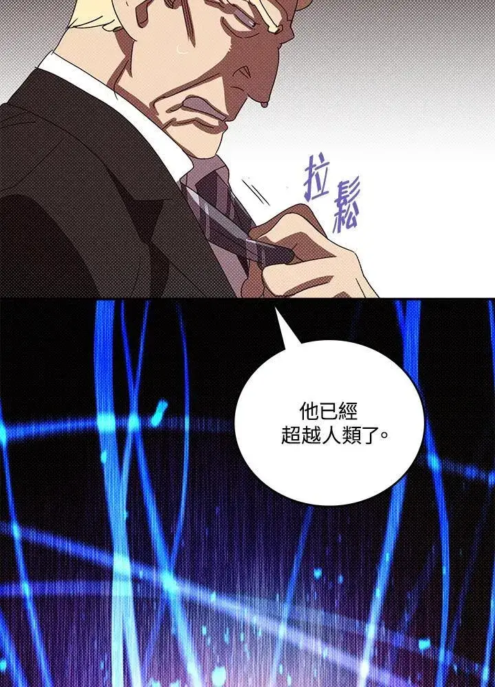《魔导王》第118话图38
