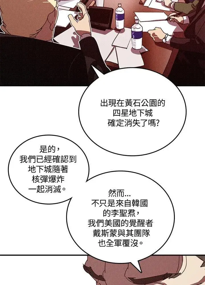 《魔导王》第118话图4