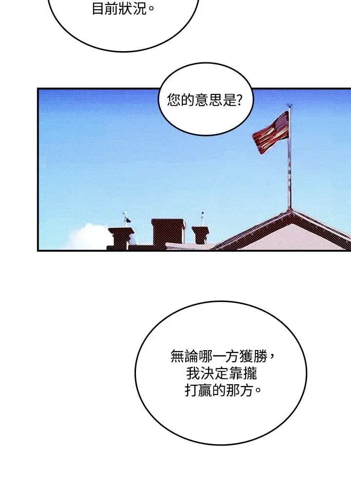 《魔导王》第118话图41