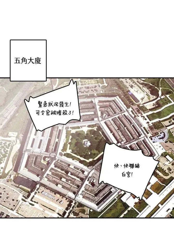 《魔导王》第118话图42