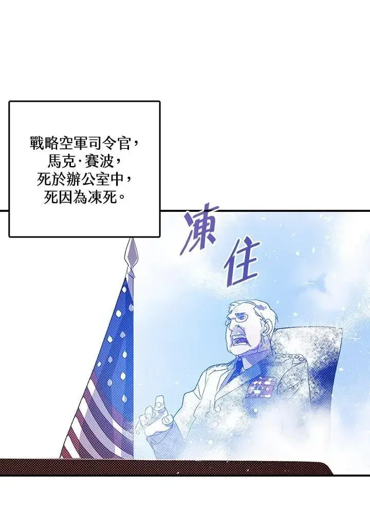 《魔导王》第118话图43
