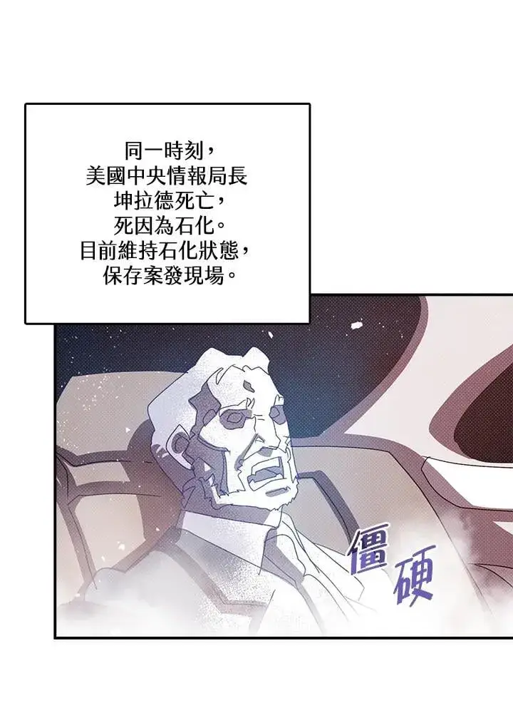 《魔导王》第118话图44