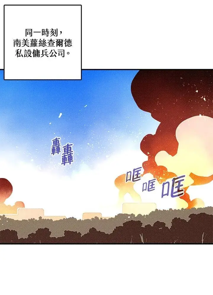 《魔导王》第118话图45