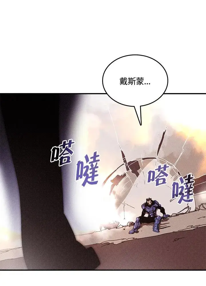 《魔导王》第118话图46