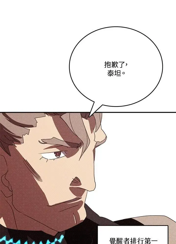 《魔导王》第118话图47