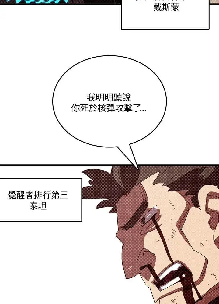 《魔导王》第118话图48