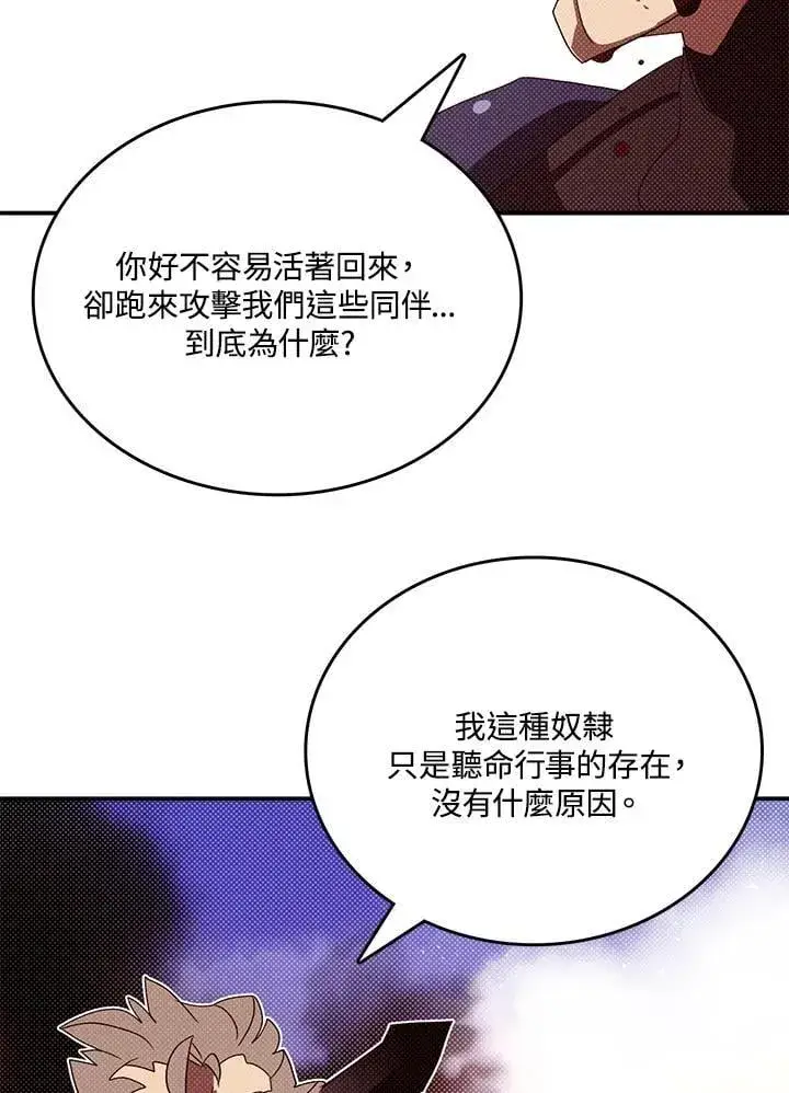 《魔导王》第118话图49