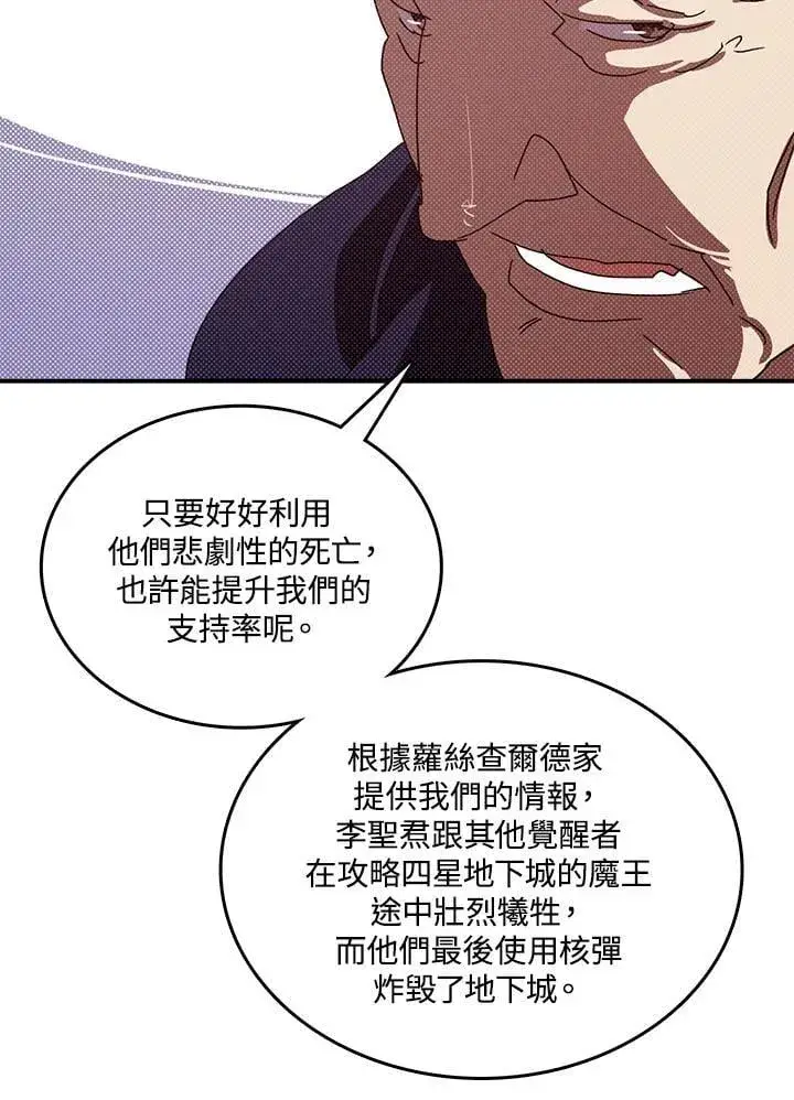 《魔导王》第118话图5